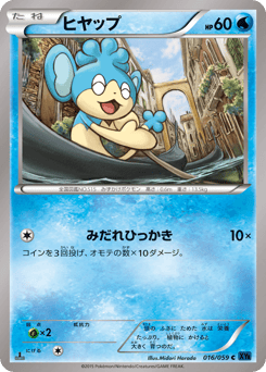 Panpour — Blue Shock