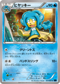 Simipour XY8 017