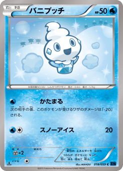 Vanillite — Blue Shock