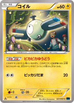 Magnemite XY8 021