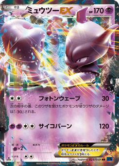 Mewtwo-EX XY8 025