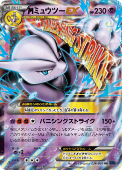 M Mewtwo-EX XY8 026