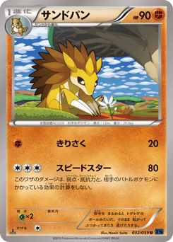 Sandslash XY8 032