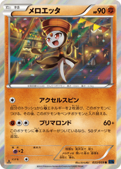 Meloetta XY8 033