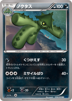 Cacturne — Blue Shock