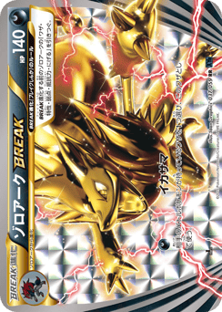 Zoroark BREAK — Blue Shock