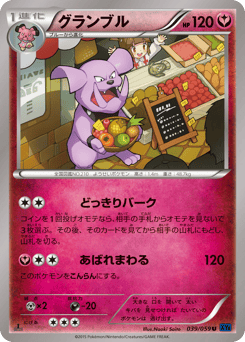 Granbull — Blue Shock