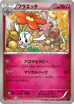 Floette — Blue Shock