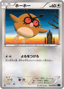 Hoothoot XY8 049