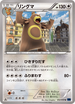 Ursaring XY8 052