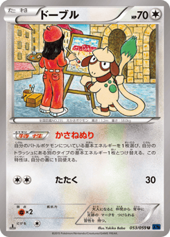 Smeargle XY8 053