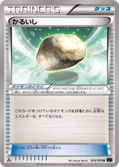 Float Stone — Blue Shock