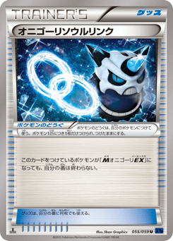 Glalie Spirit Link — Blue Shock