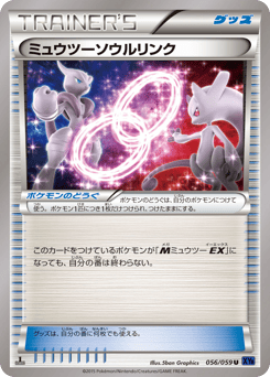 Mewtwo Spirit Link XY8 056