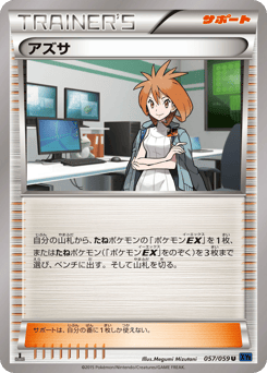 Brigette — Blue Shock