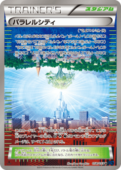Parallel City — Blue Shock