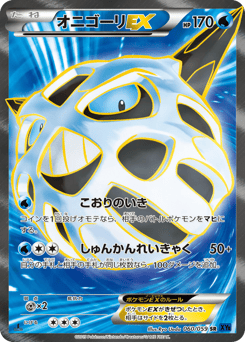 Glalie-EX XY8 060