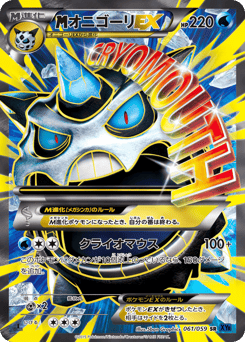 M Glalie-EX XY8 061