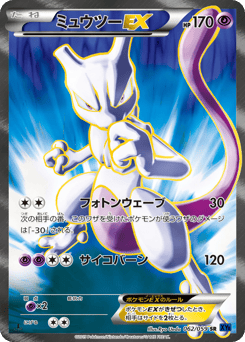 Mewtwo-EX XY8 062