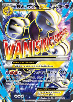 M Mewtwo-EX XY8 063