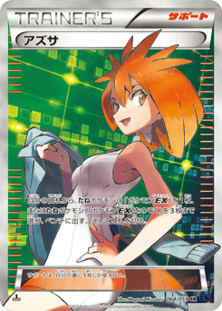 Brigette — Blue Shock