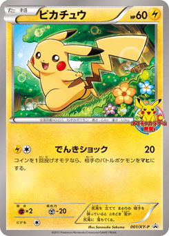 Pikachu #001 — XY Promos