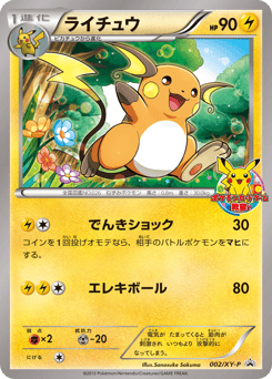 Raichu #002 — XY Promos