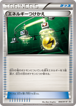 Energy Switch #004 — XY Promos