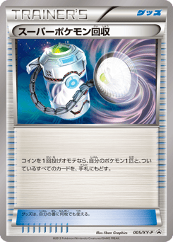 Super Scoop Up #005 — XY Promos