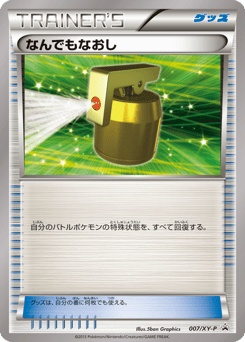 Full Heal #007 — XY Promos