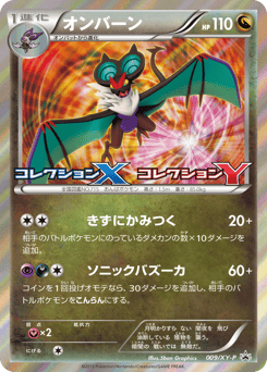 Noivern — XY Promos