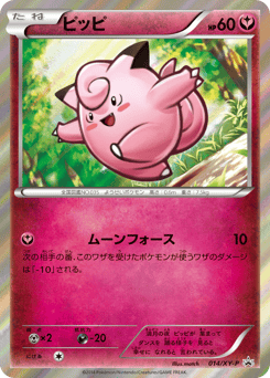 Clefairy XYP 014