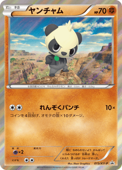 Pancham XYP 015