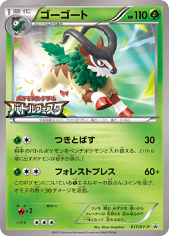 Gogoat — XY Promos