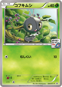 Scatterbug — XY Promos