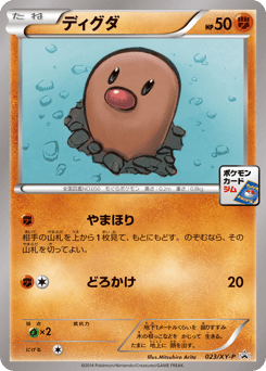 Diglett XYP 023