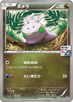 Goomy — XY Promos