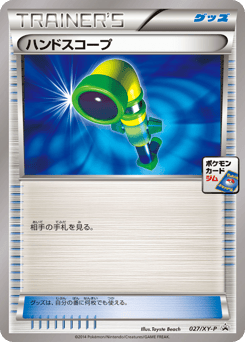 Hand Scope — XY Promos