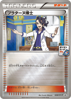 Professor Sycamore — XY Promos