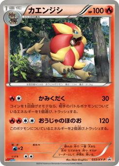 Pyroar XYP 033