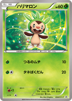 Chespin — XY Promos