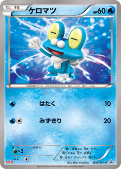 Froakie XYP 036