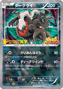 Darkrai — XY Promos