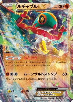 Hawlucha-EX XYP 038