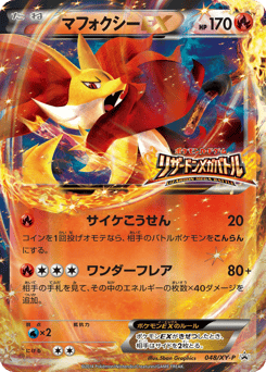 Delphox-EX XYP 048