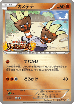 Binacle — XY Promos