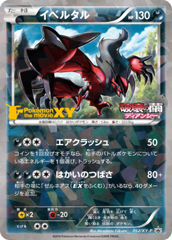 Yveltal — XY Promos