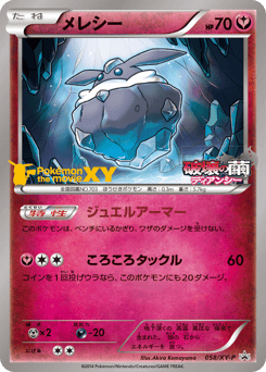 Carbink — XY Promos