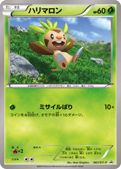 Chespin — XY Promos