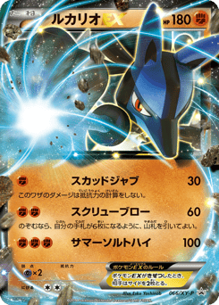 Lucario-EX XYP 066